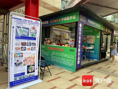 誠佳美在海口設立首家環(huán)保服務站，推廣全生物降解塑料制品與環(huán)保技術(shù)服務